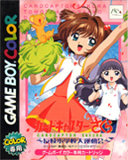 Cardcaptor Sakura: Tomoeda Shougakkou Daiundoukai